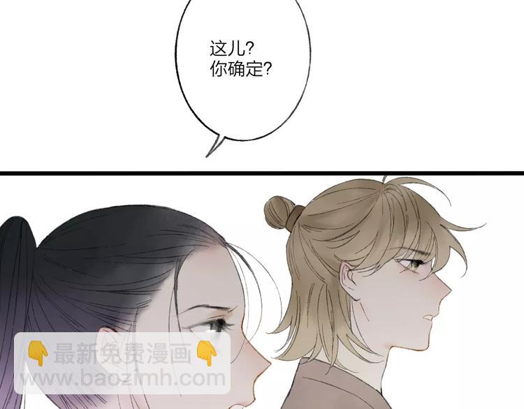 第53话 危机四伏(1/2)-第55话