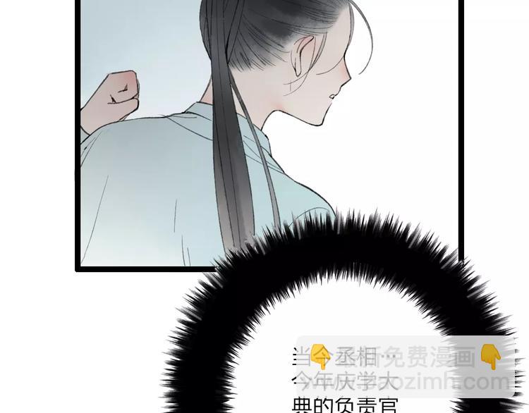 第55话 保卫书院行动开始！(1/2)-第57话