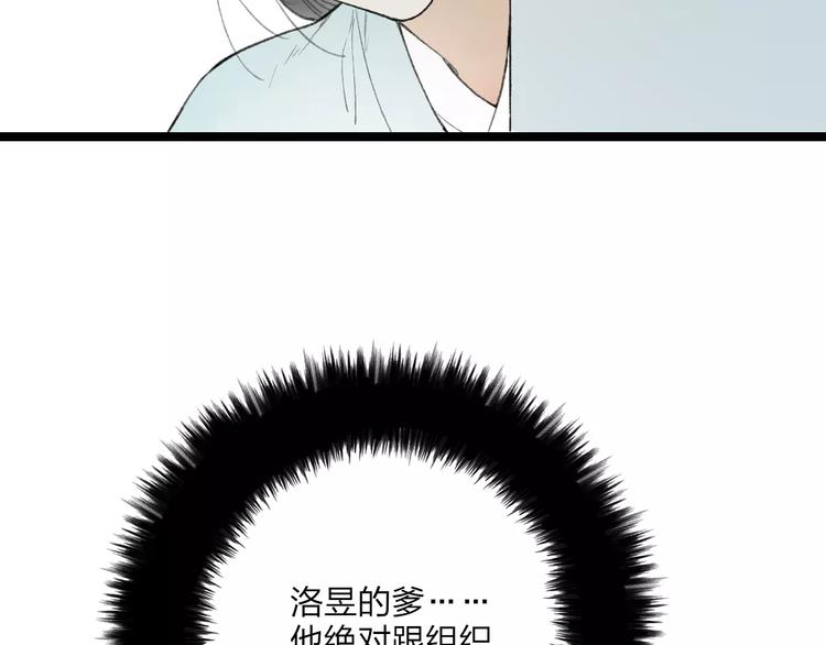 第55话 保卫书院行动开始！(1/2)-第57话