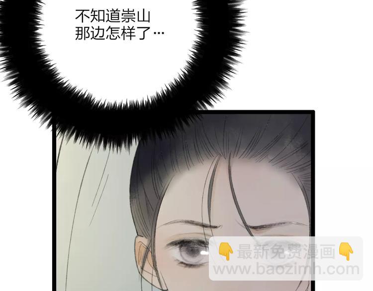 第55话 保卫书院行动开始！(1/2)-第57话