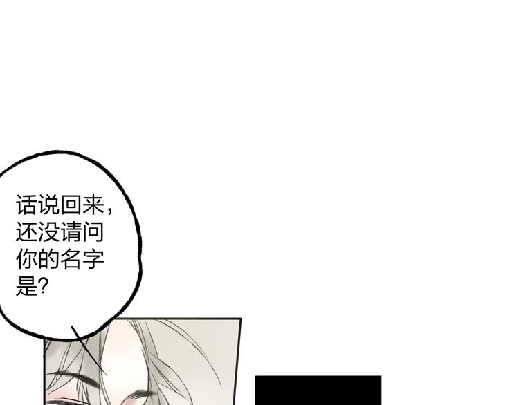 第7话 跟我一起走吧(1/2)-第7话