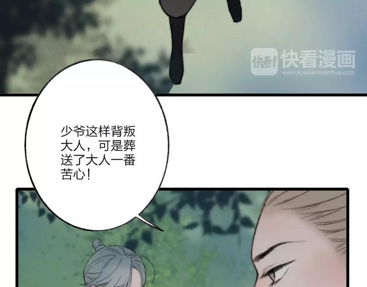 第59话 阿碟(1/2)-第61话