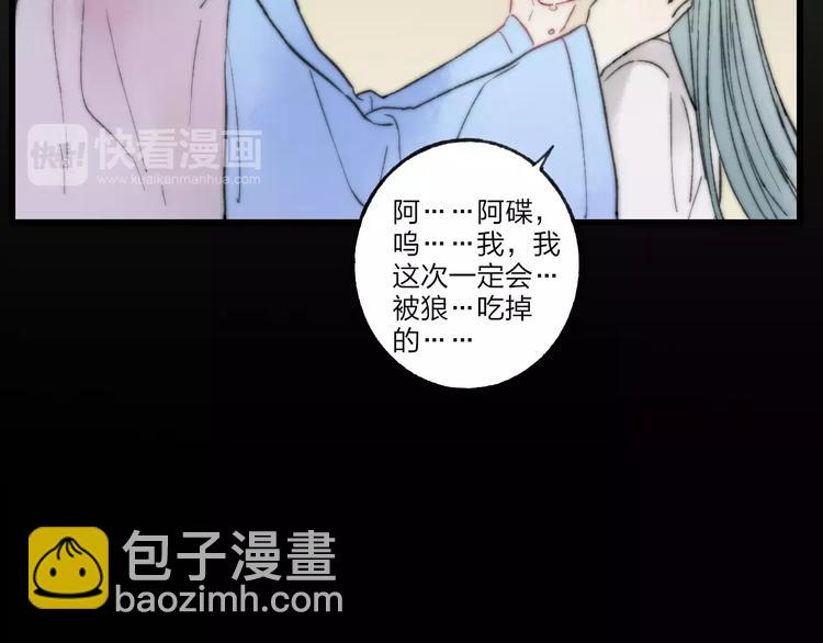 第59话 阿碟(1/2)-第61话