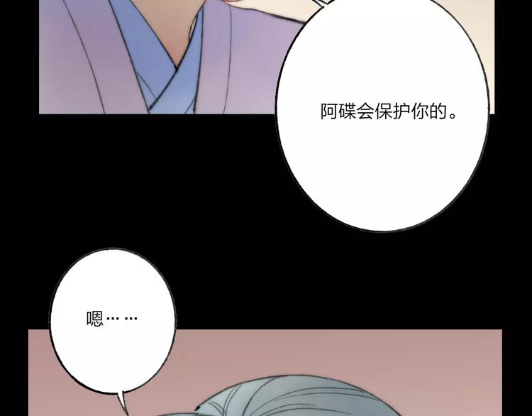 第59话 阿碟(1/2)-第61话