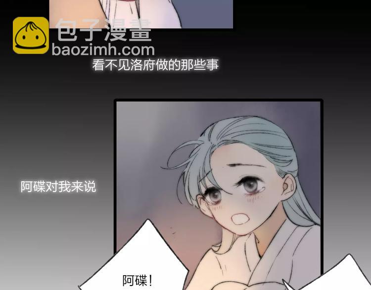 第59话 阿碟(1/2)-第61话