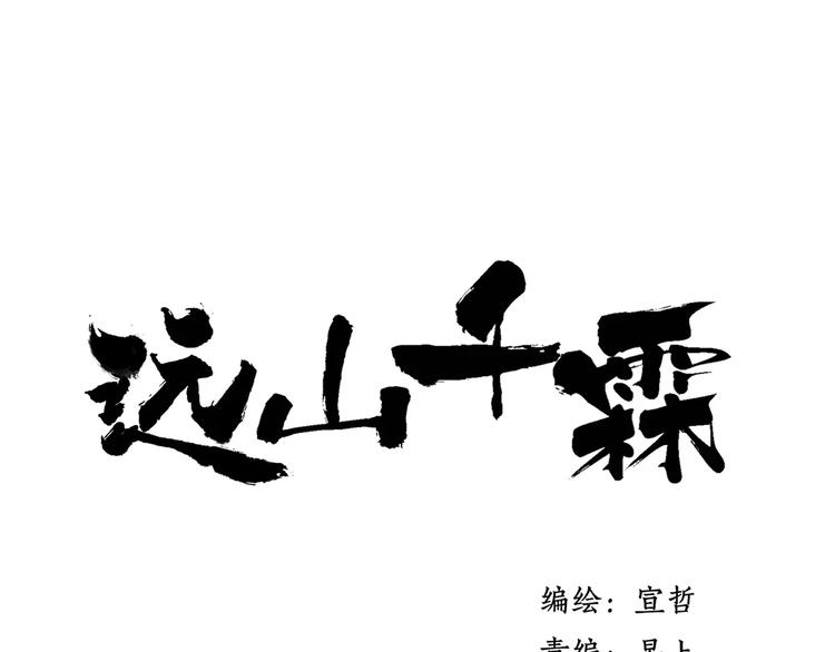 第61话 父与子(1/2)-第63话