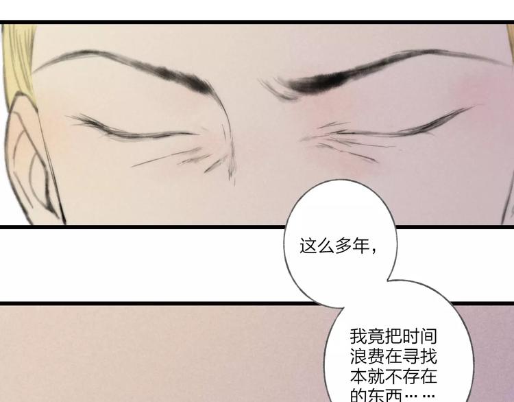 第63话 挡在你身前-第65话
