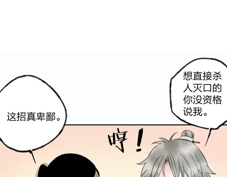 第9话 被下迷药了！-第9话