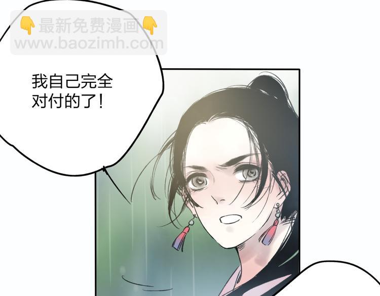 第9话 被下迷药了！-第9话