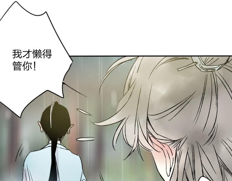 第9话 被下迷药了！-第9话