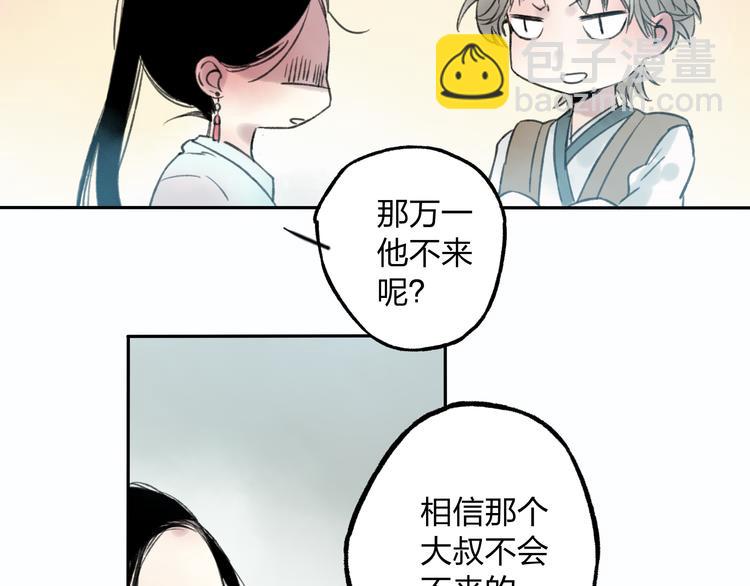 第9话 被下迷药了！-第9话