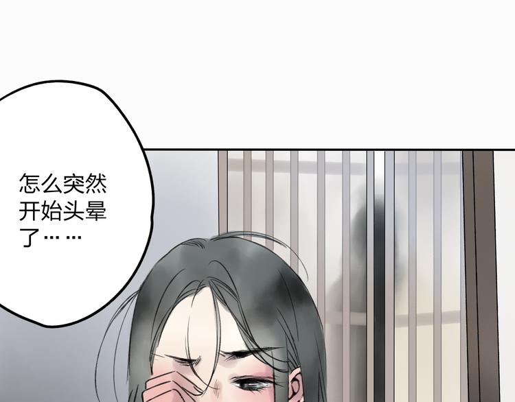 第9话 被下迷药了！-第9话