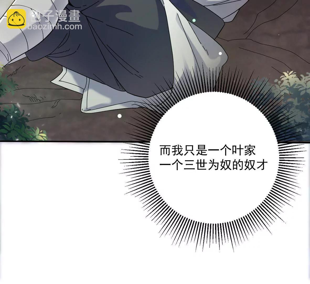第1话 偷学武功-第1话