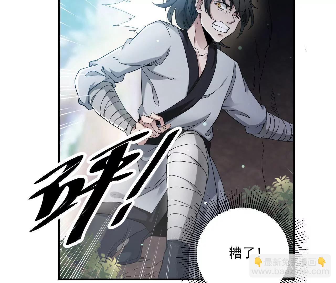 第1话 偷学武功-第1话