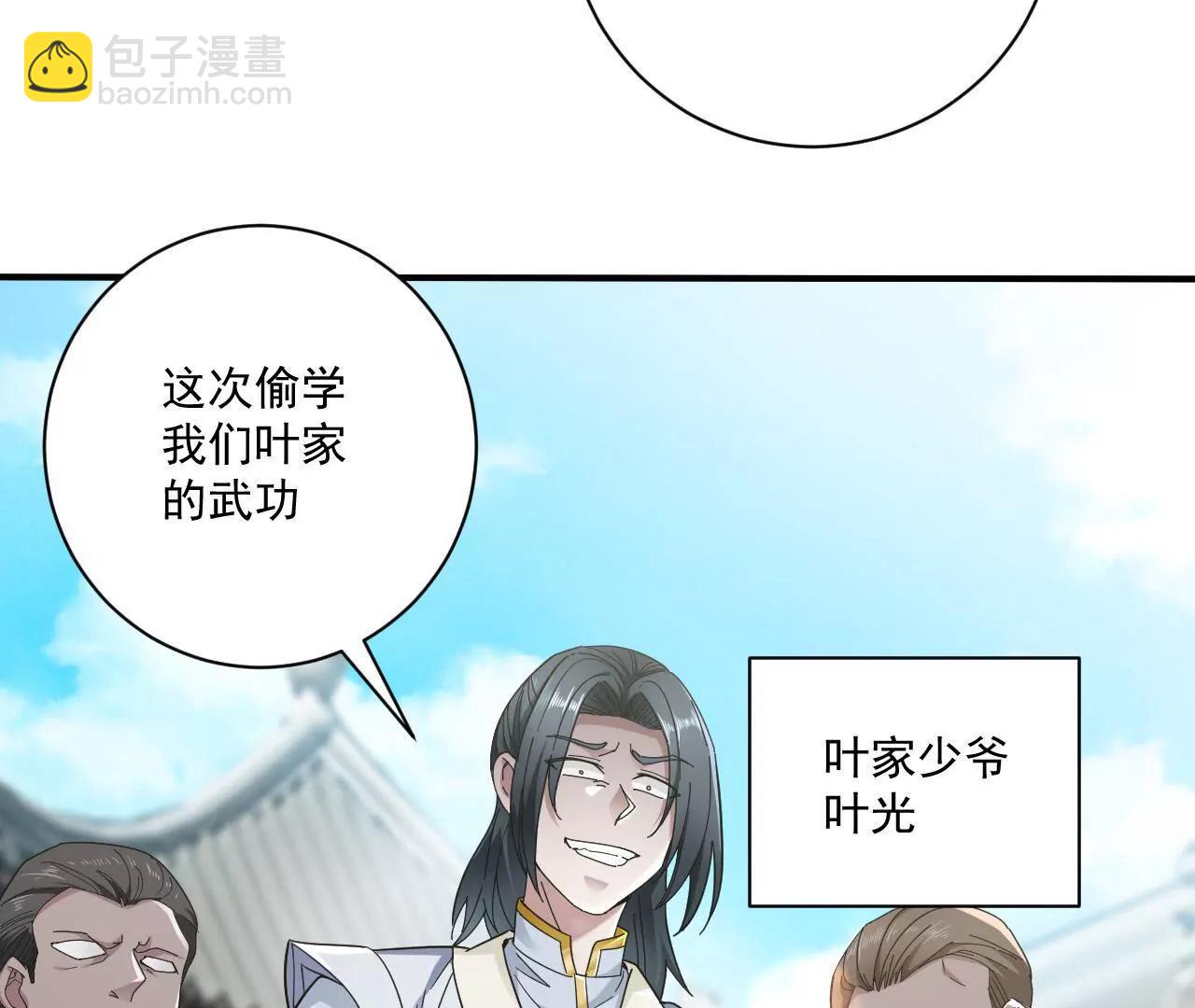 第1话 偷学武功-第1话