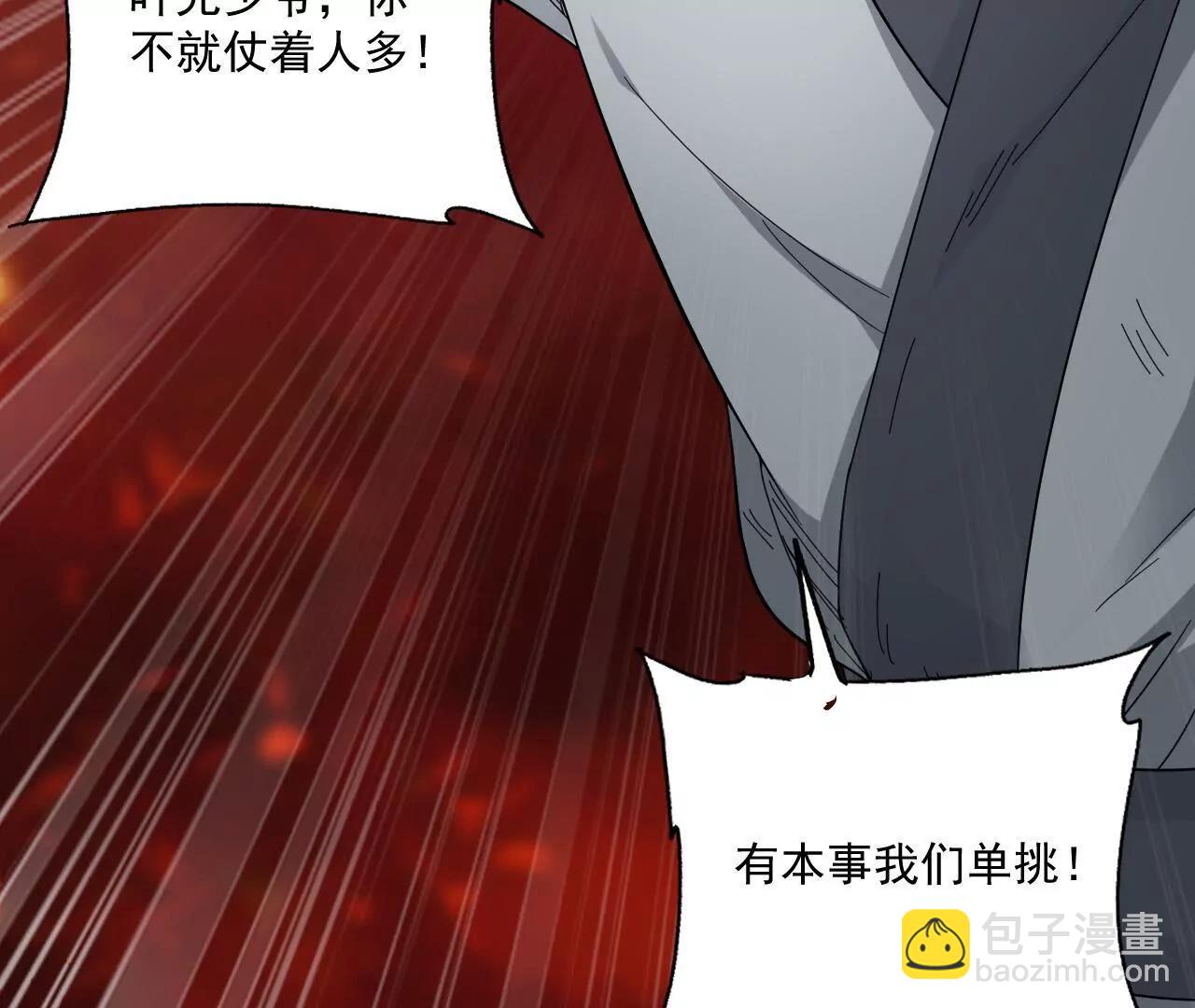 第1话 偷学武功-第1话