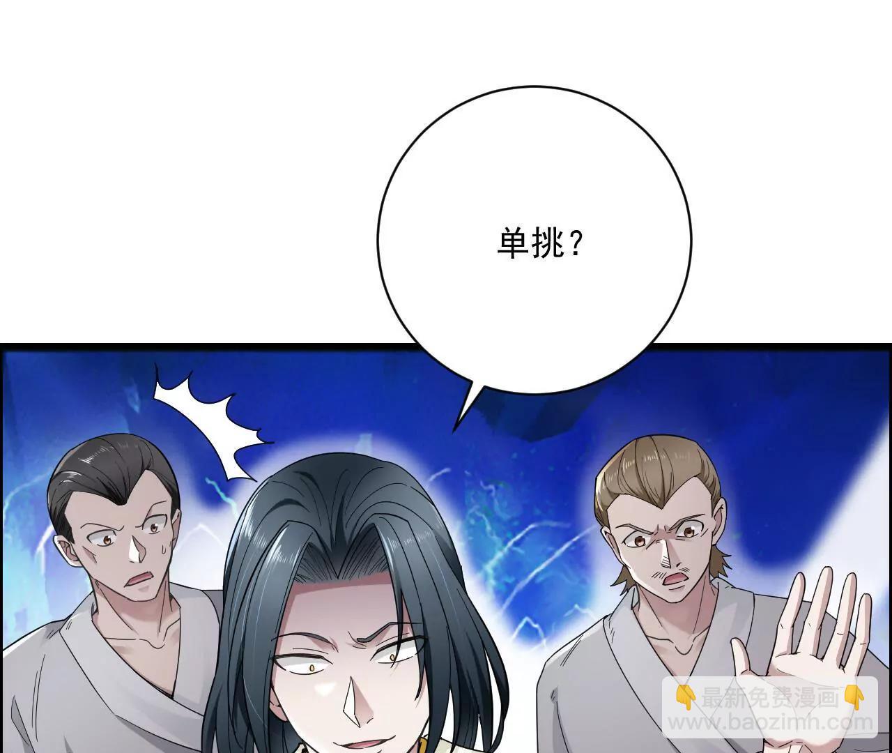 第1话 偷学武功-第1话