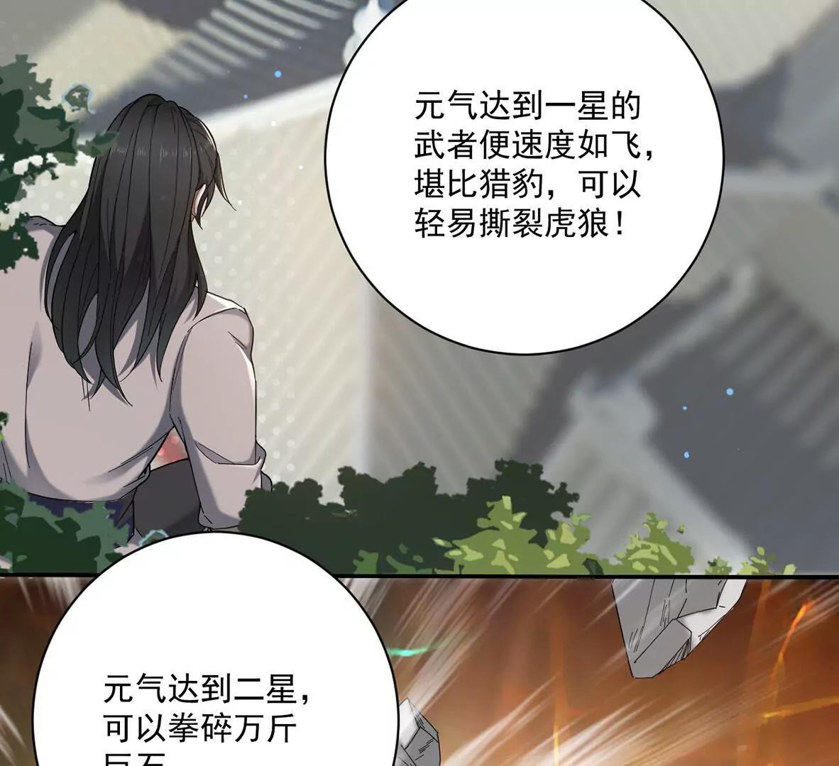 第1话 偷学武功-第1话