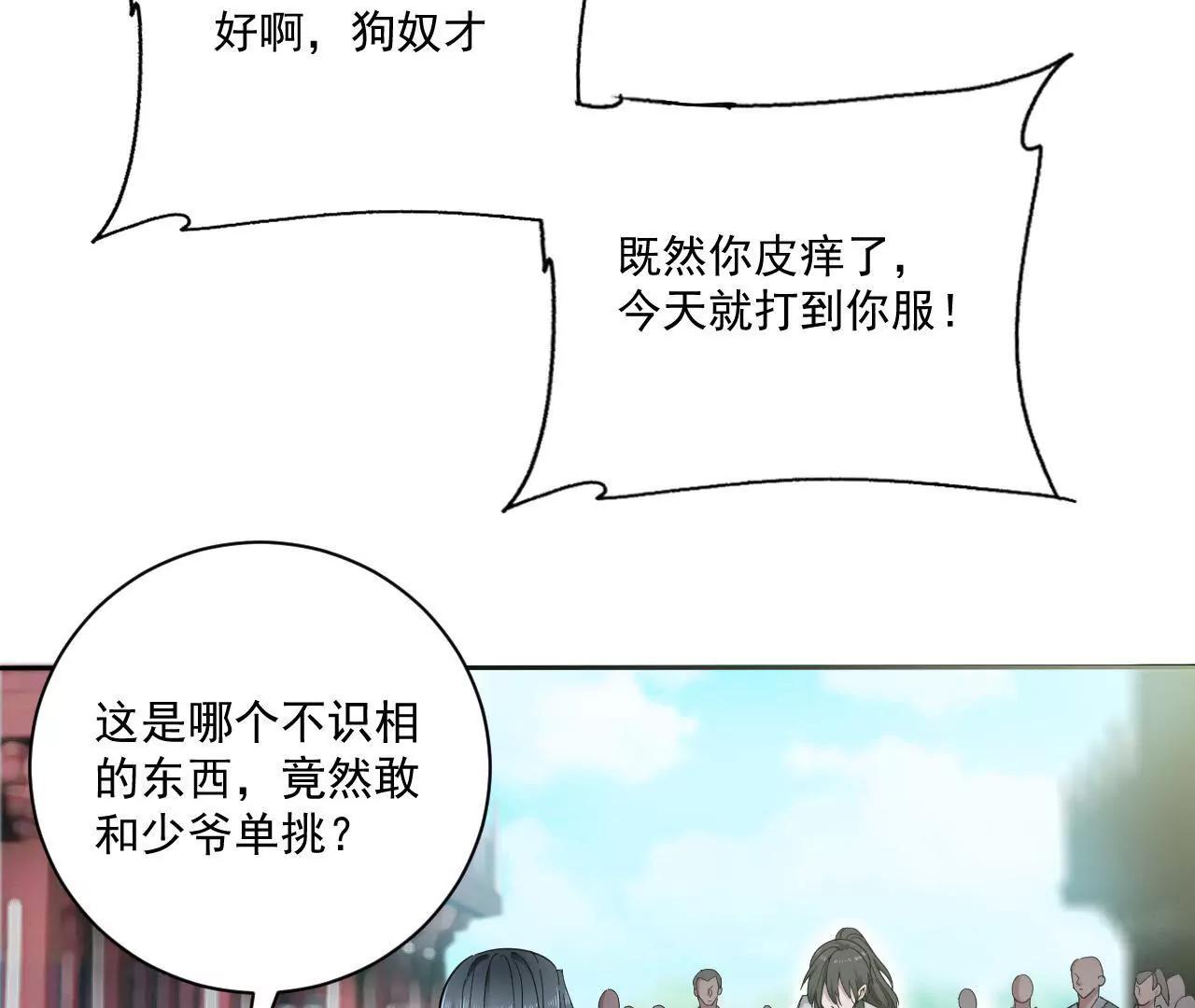 第1话 偷学武功-第1话