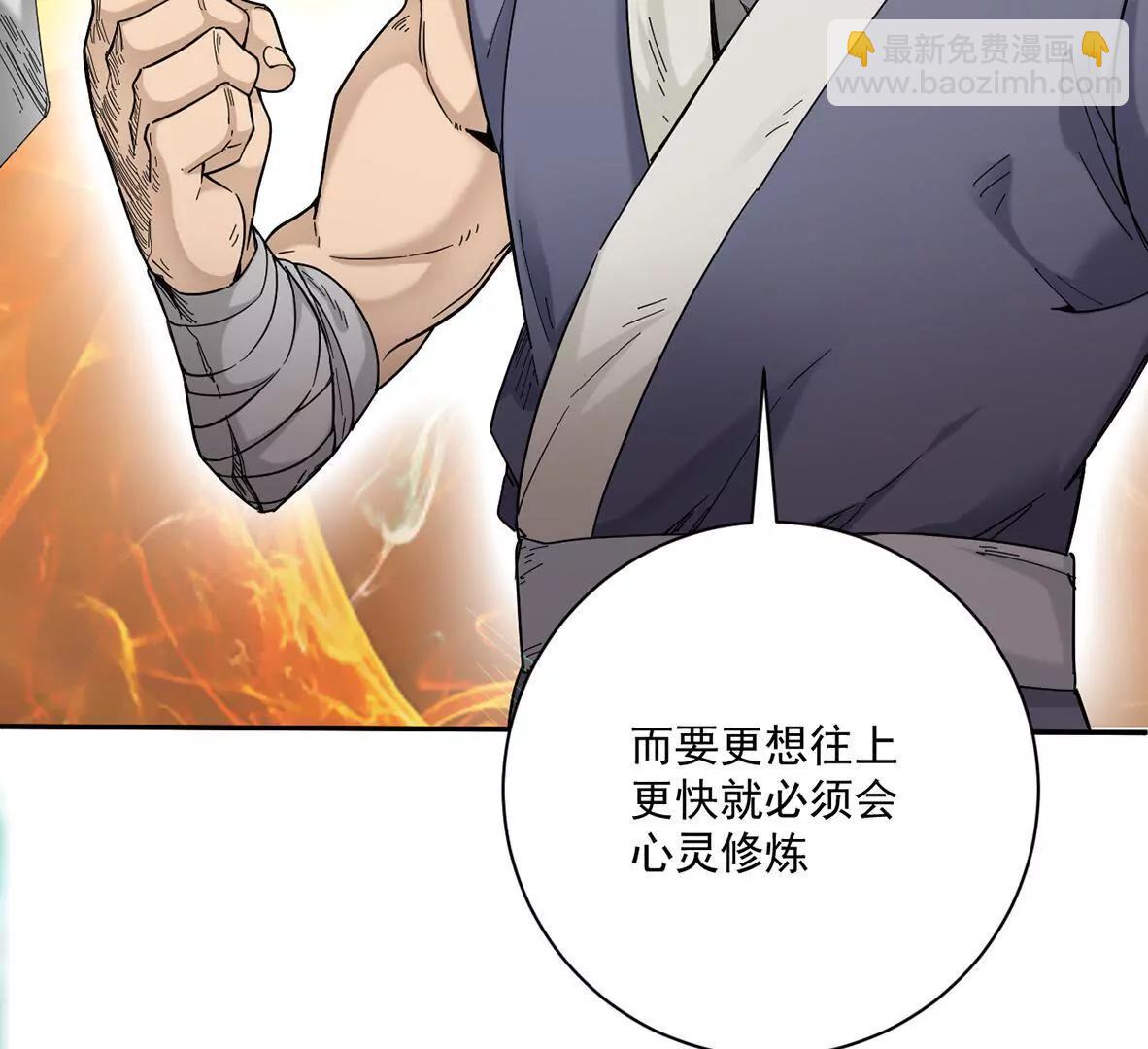 第1话 偷学武功-第1话