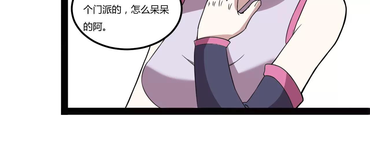 宝物出世(1/2)-第97话