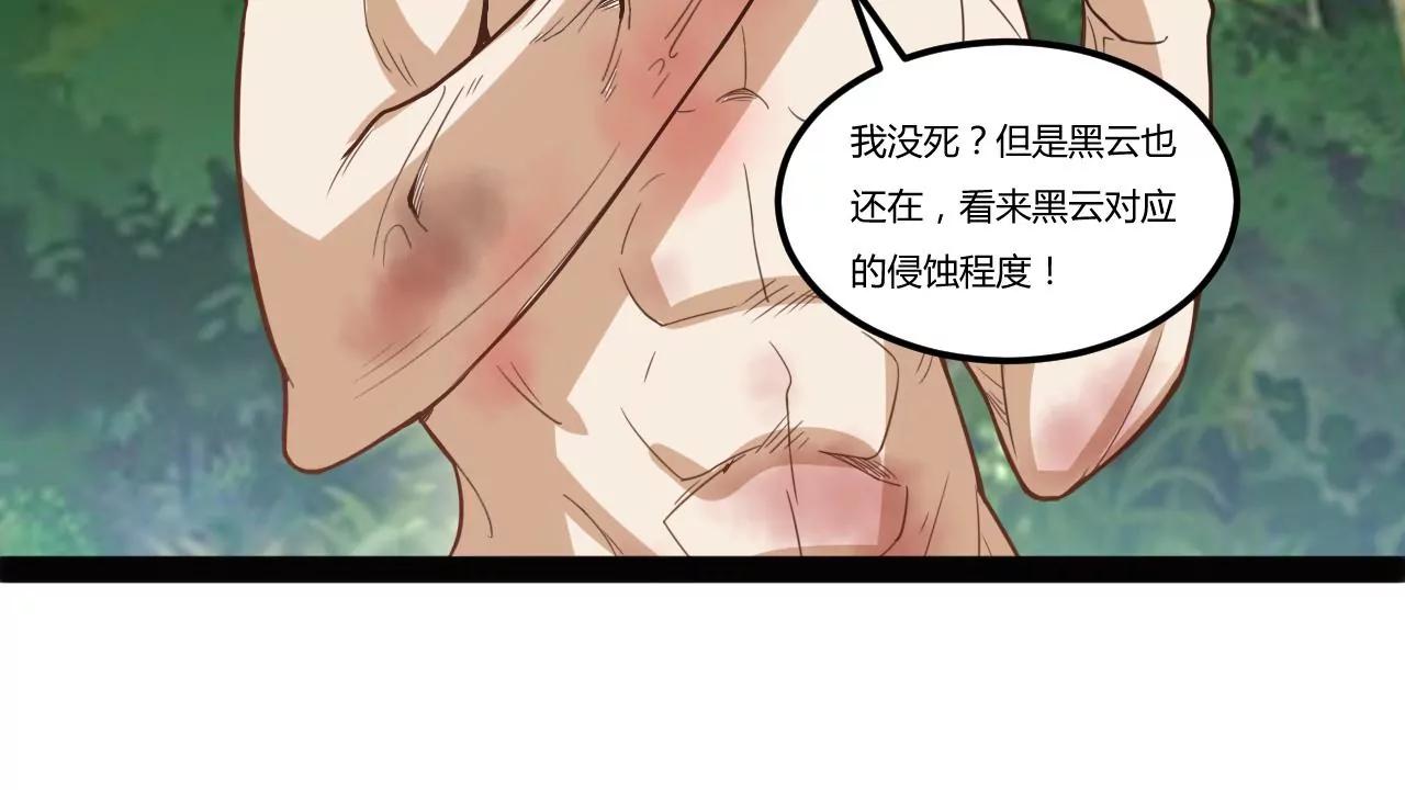 宝物出世(1/2)-第97话