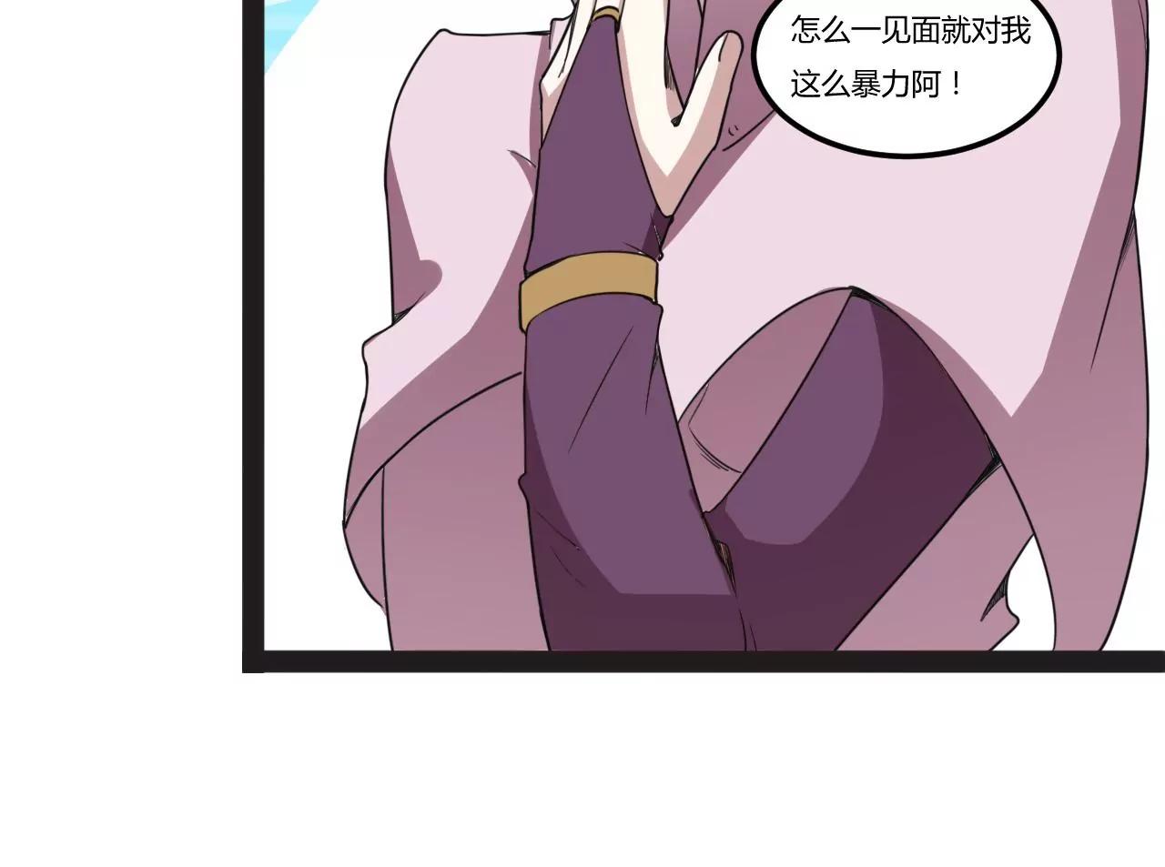 宝物出世(1/2)-第97话