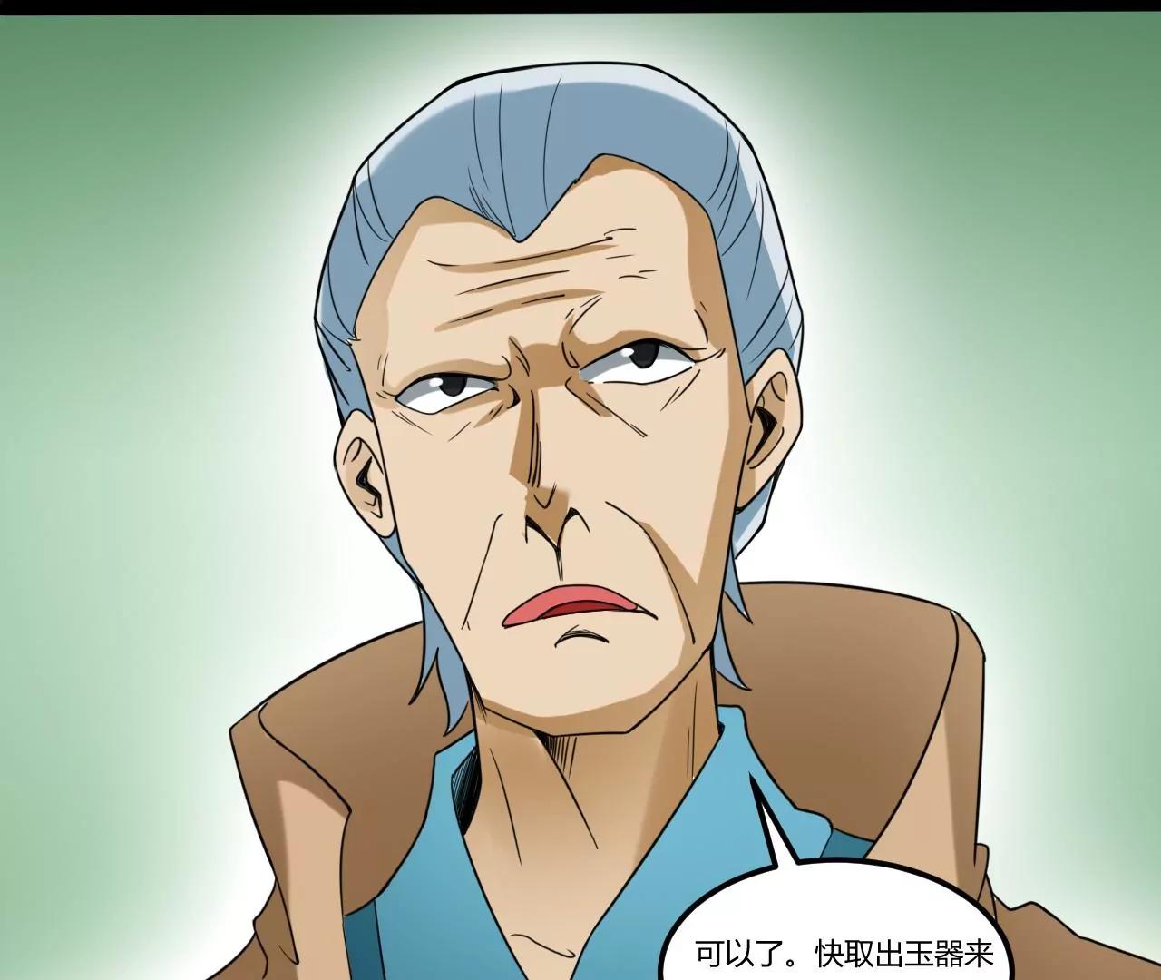 神水到手(1/2)-第99话