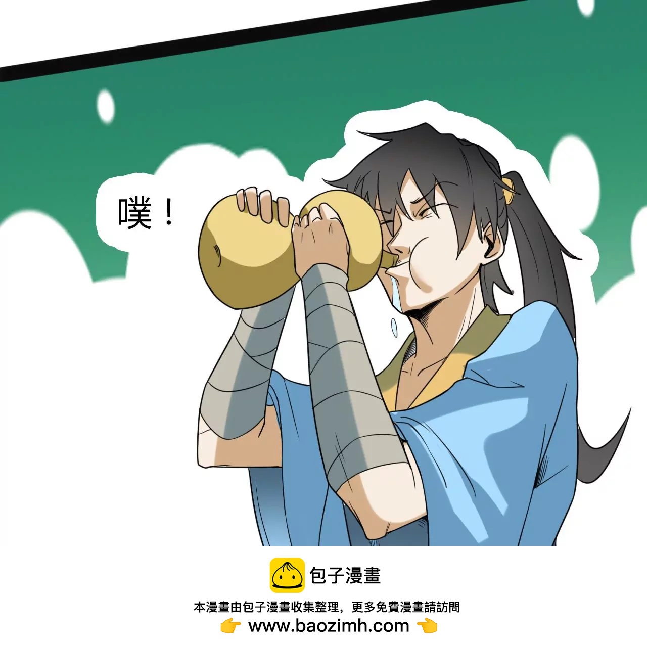 神水到手(1/2)-第99话