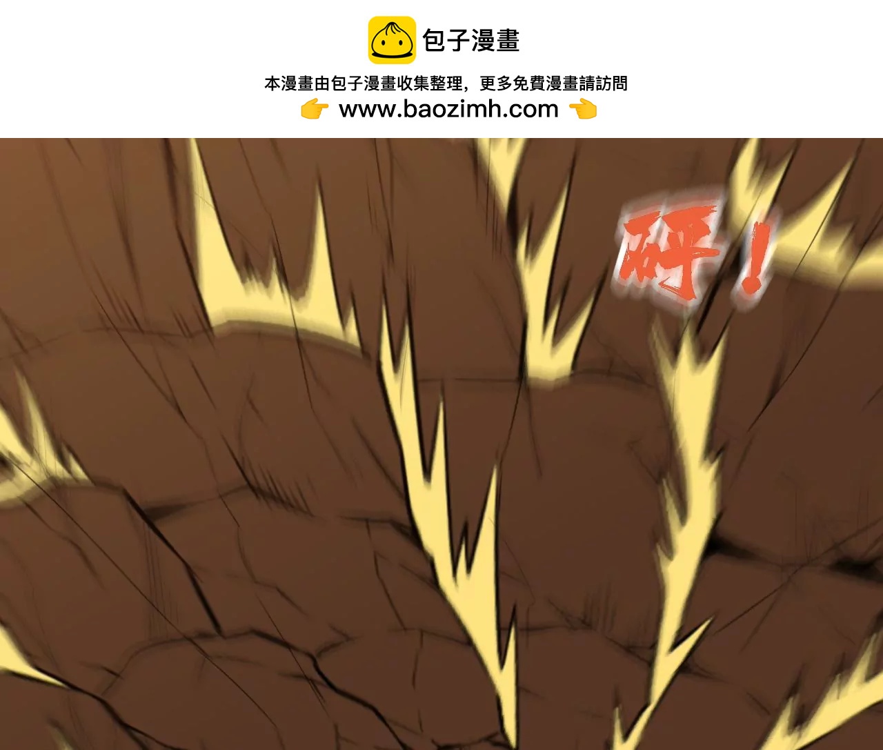 血魔少宗主(1/2)-第101话