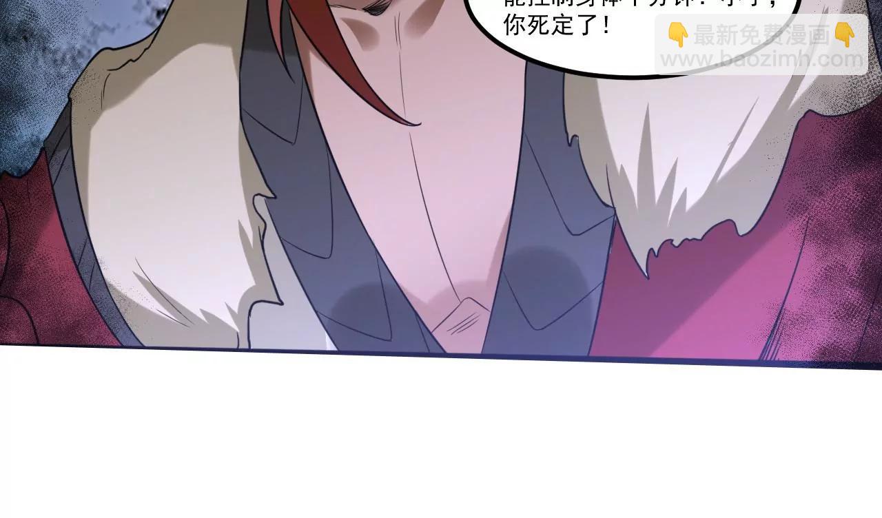 血魔少宗主(1/2)-第101话