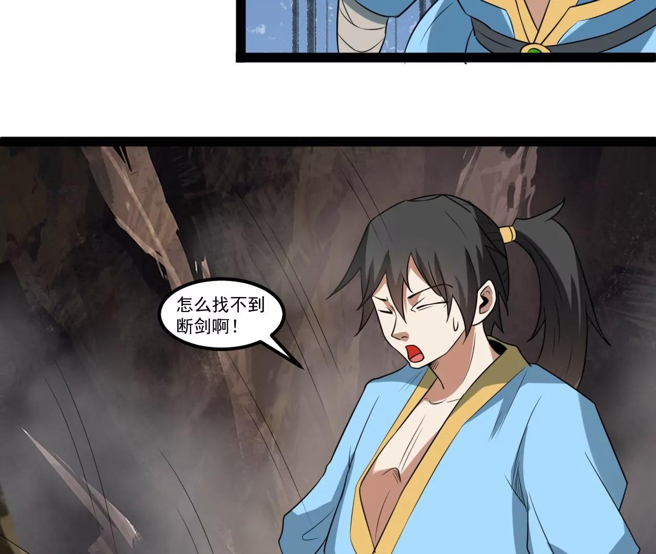 满足你奇怪的要求(1/2)-第103话