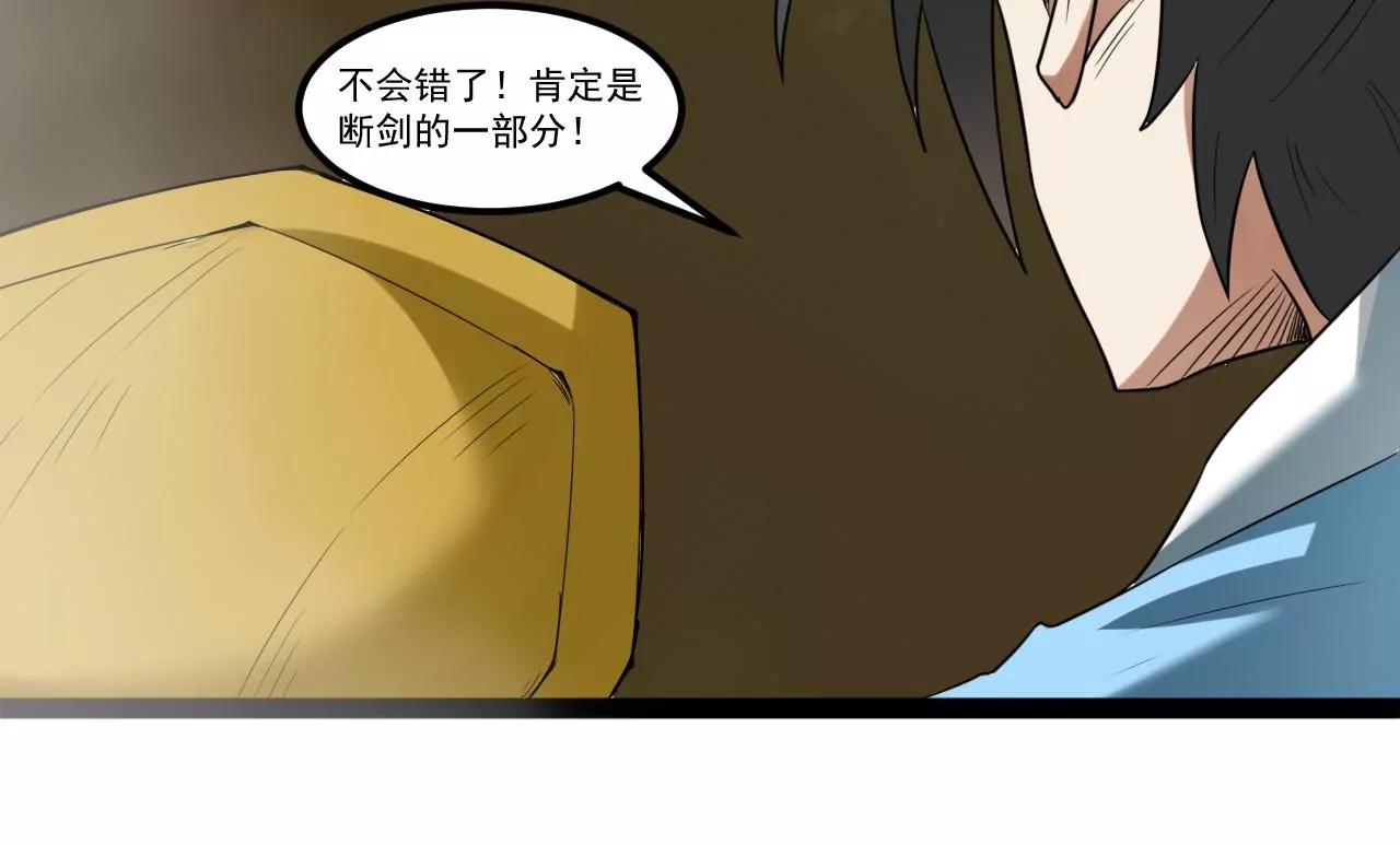 满足你奇怪的要求(1/2)-第103话