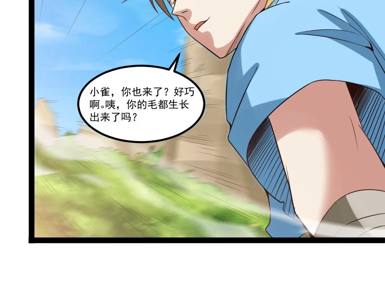 满足你奇怪的要求(1/2)-第103话