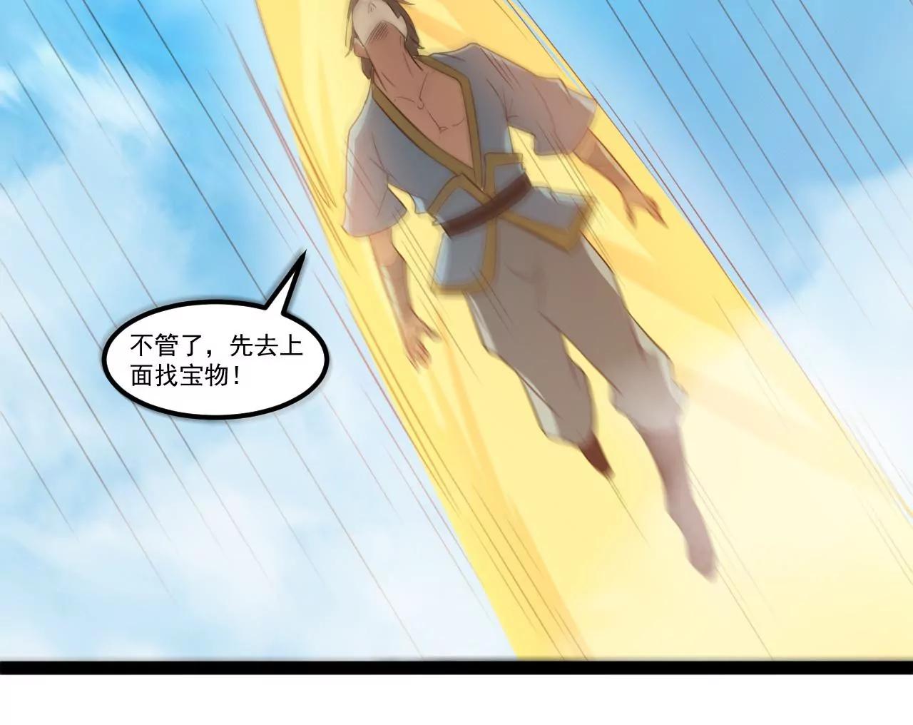 满足你奇怪的要求(1/2)-第103话