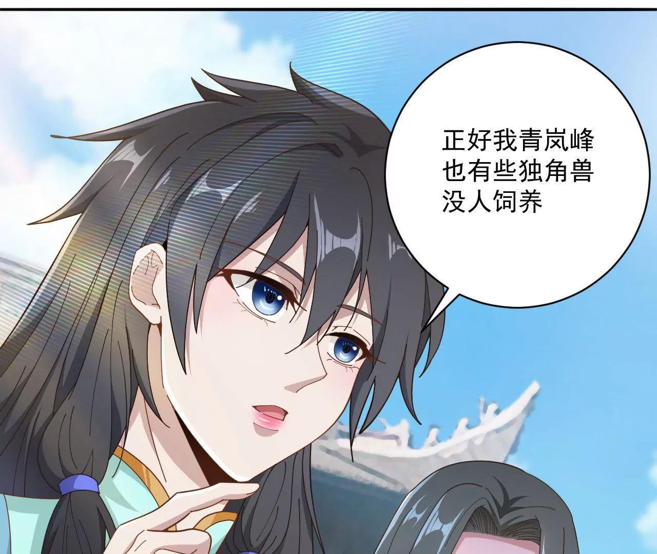 第11话 启程飞仙门-第11话