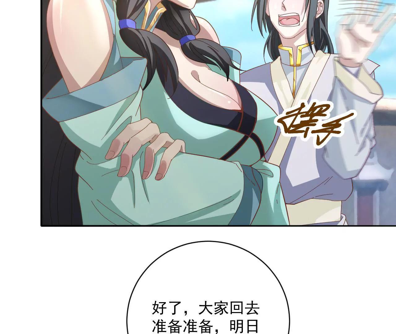 第11话 启程飞仙门-第11话
