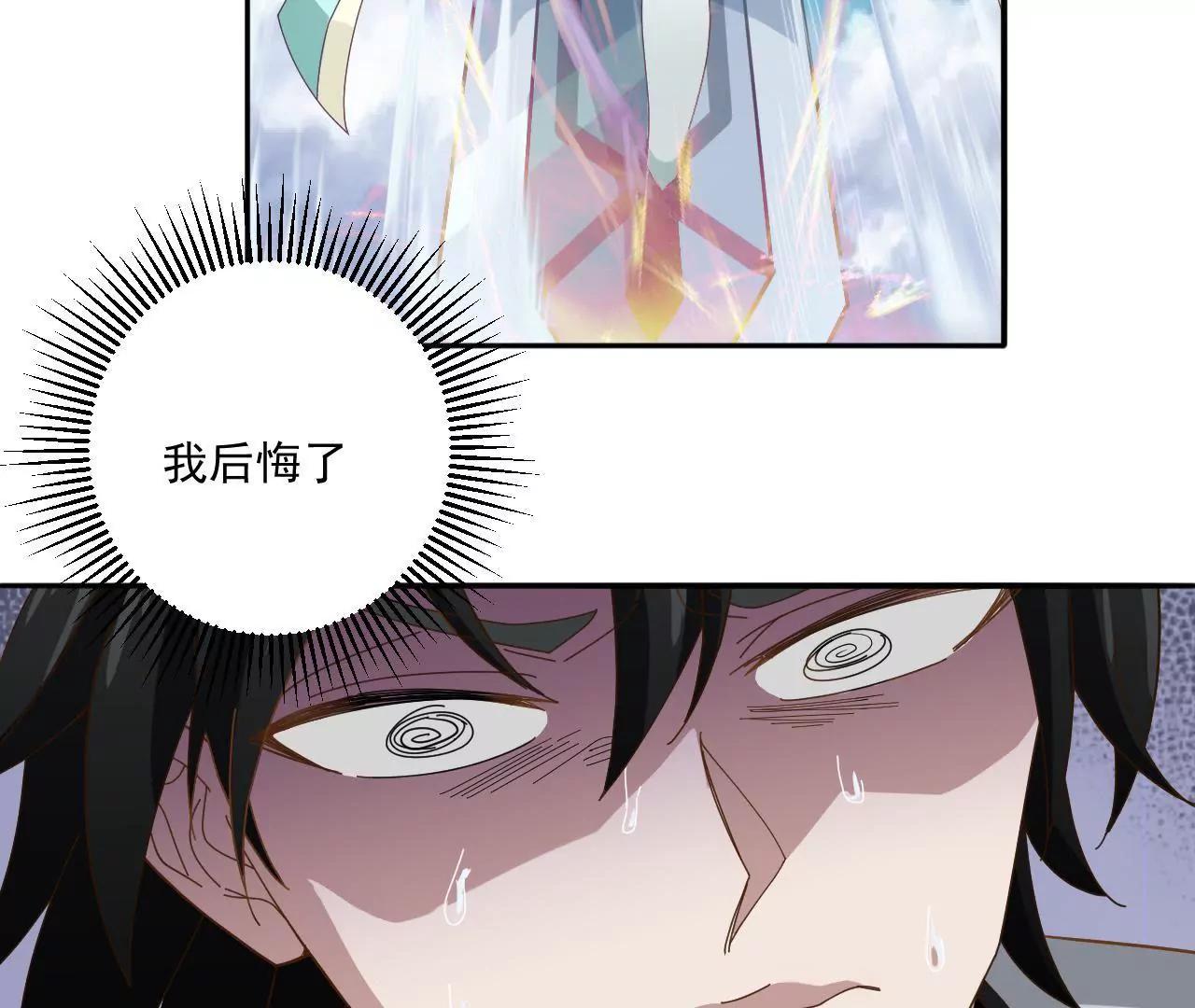 第11话 启程飞仙门-第11话