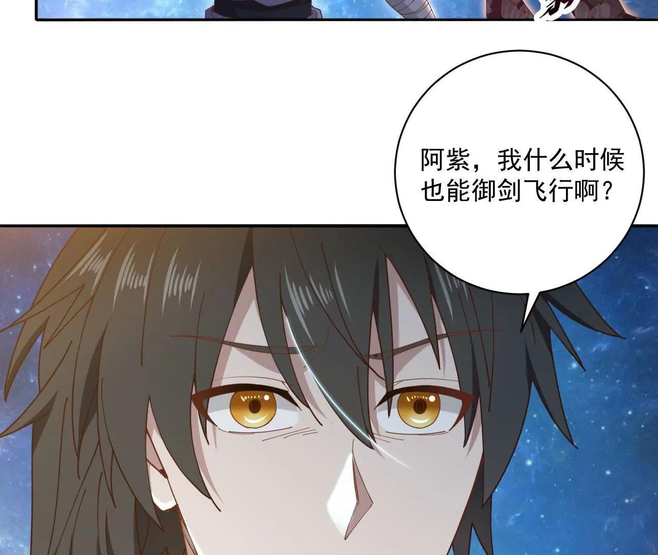 第11话 启程飞仙门-第11话