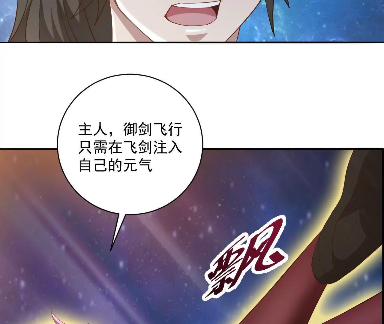 第11话 启程飞仙门-第11话