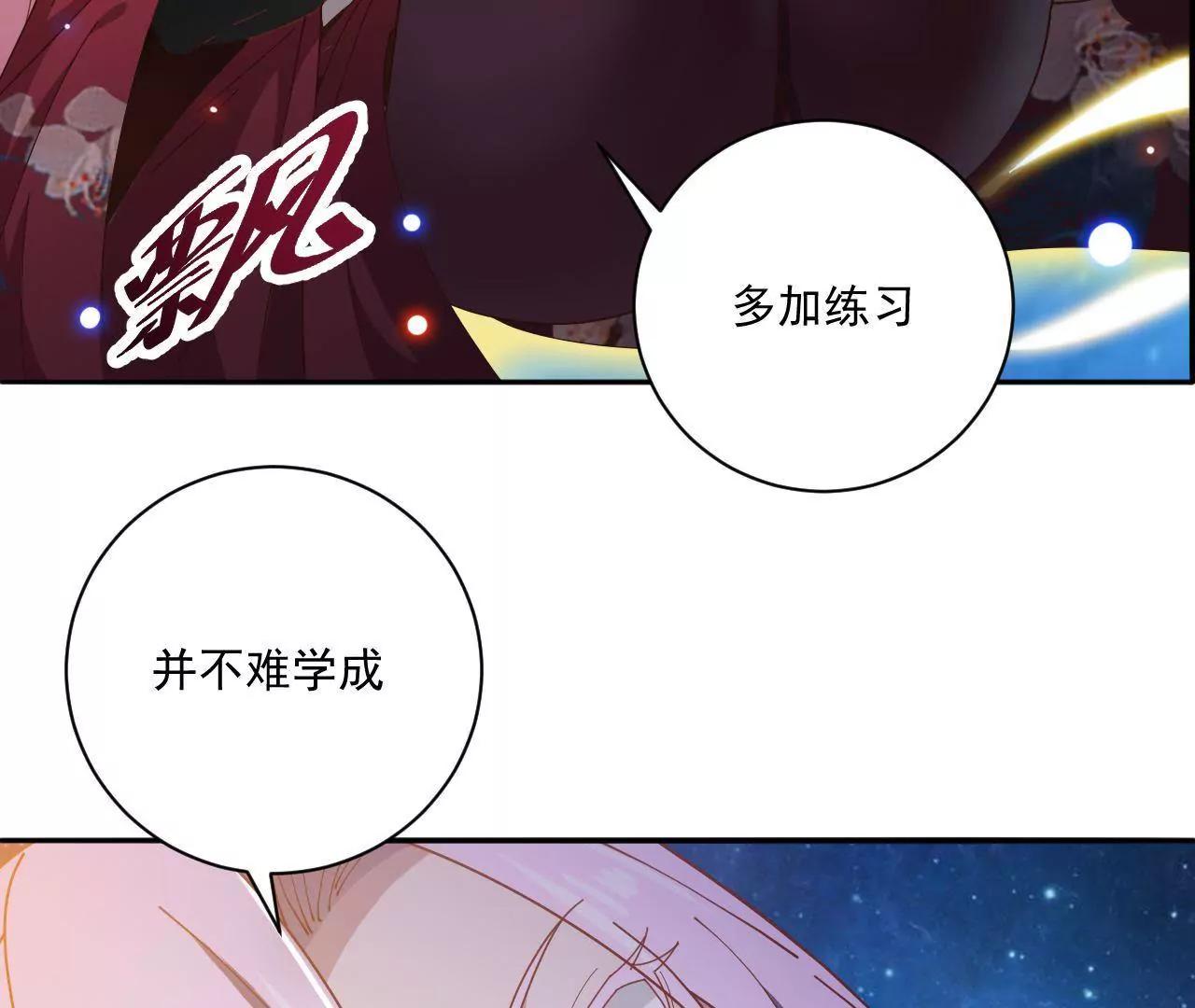 第11话 启程飞仙门-第11话
