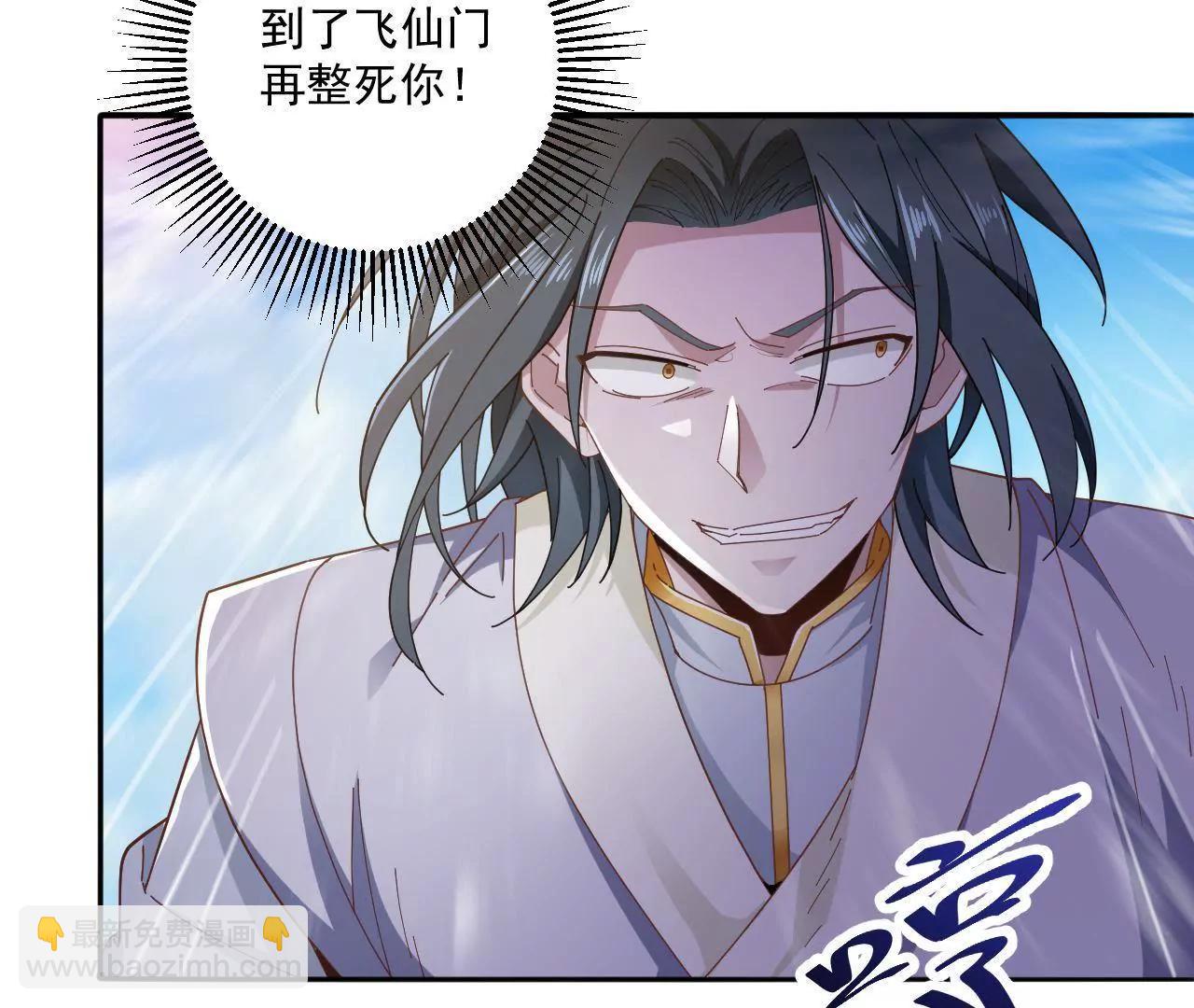 第11话 启程飞仙门-第11话