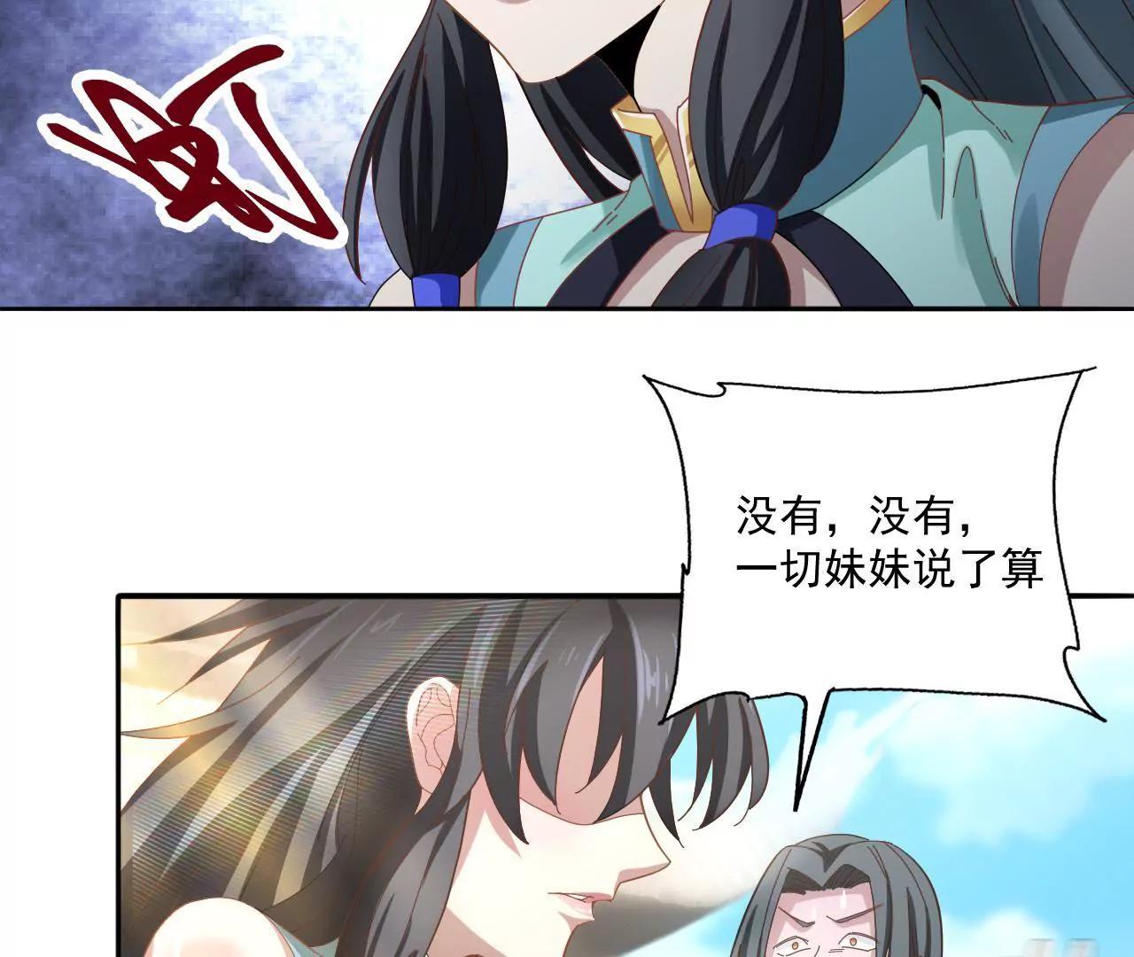 第11话 启程飞仙门-第11话