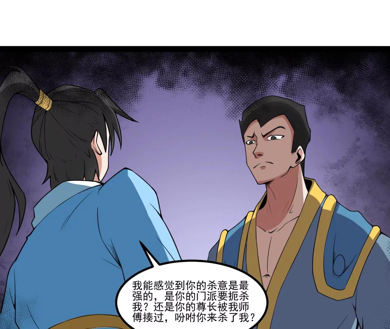 少年至尊(1/2)-第105话