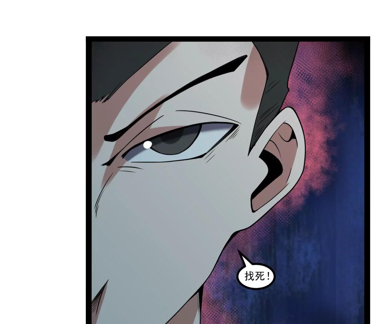 少年至尊(1/2)-第105话