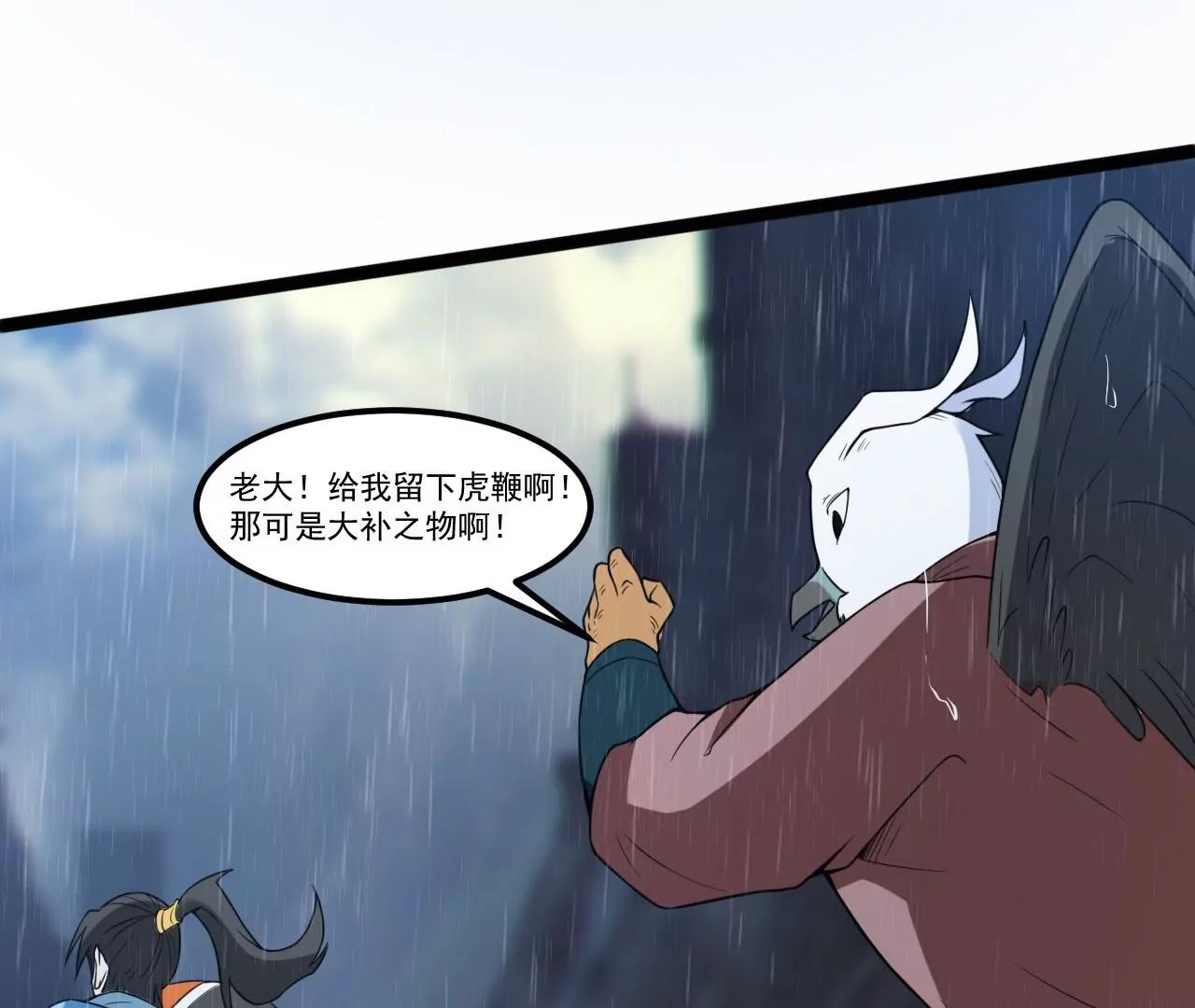 少年至尊(1/2)-第105话
