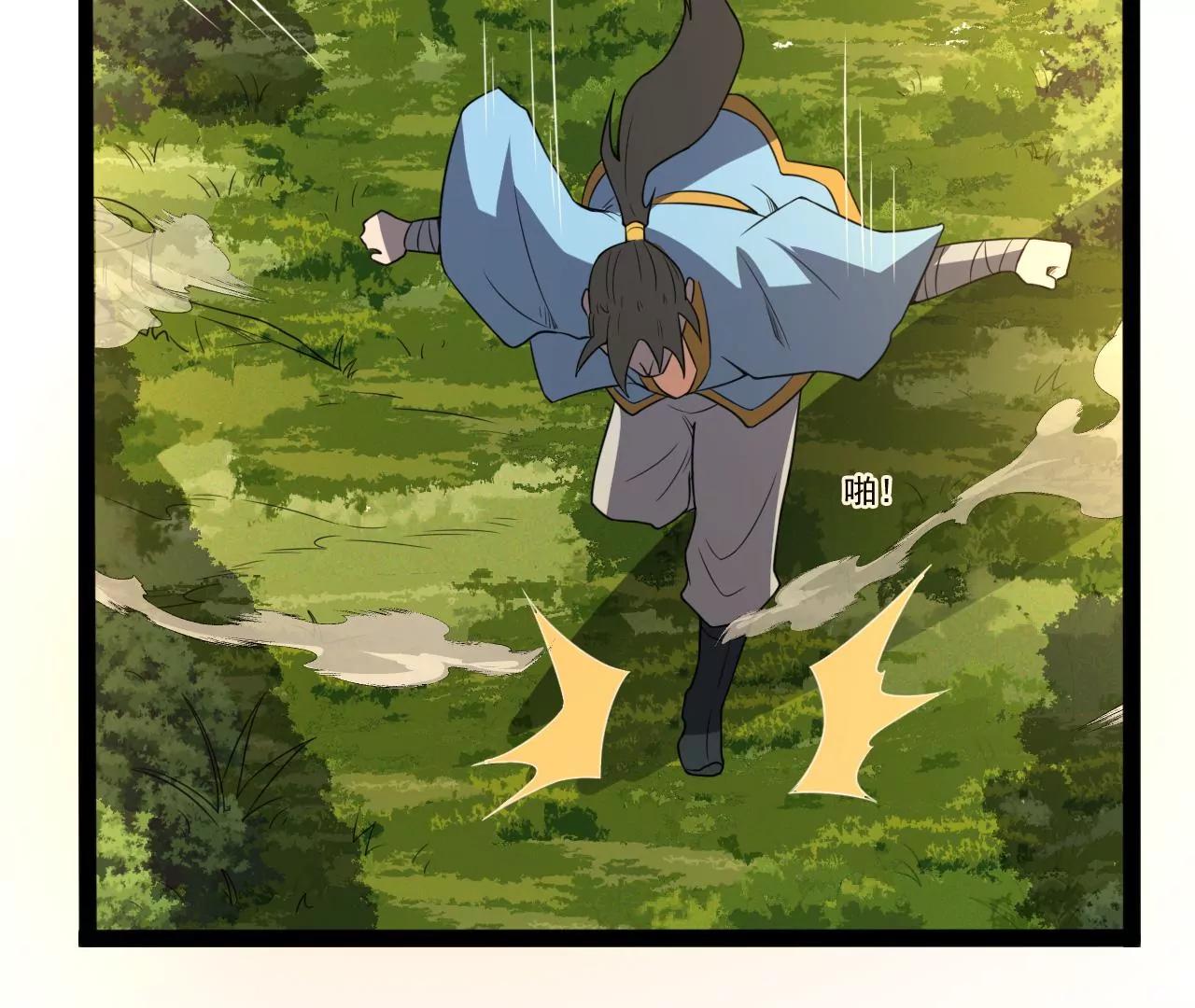 少年至尊(1/2)-第105话