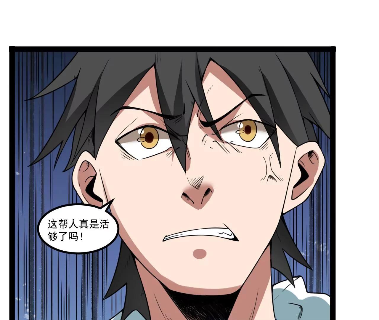 少年至尊(1/2)-第105话