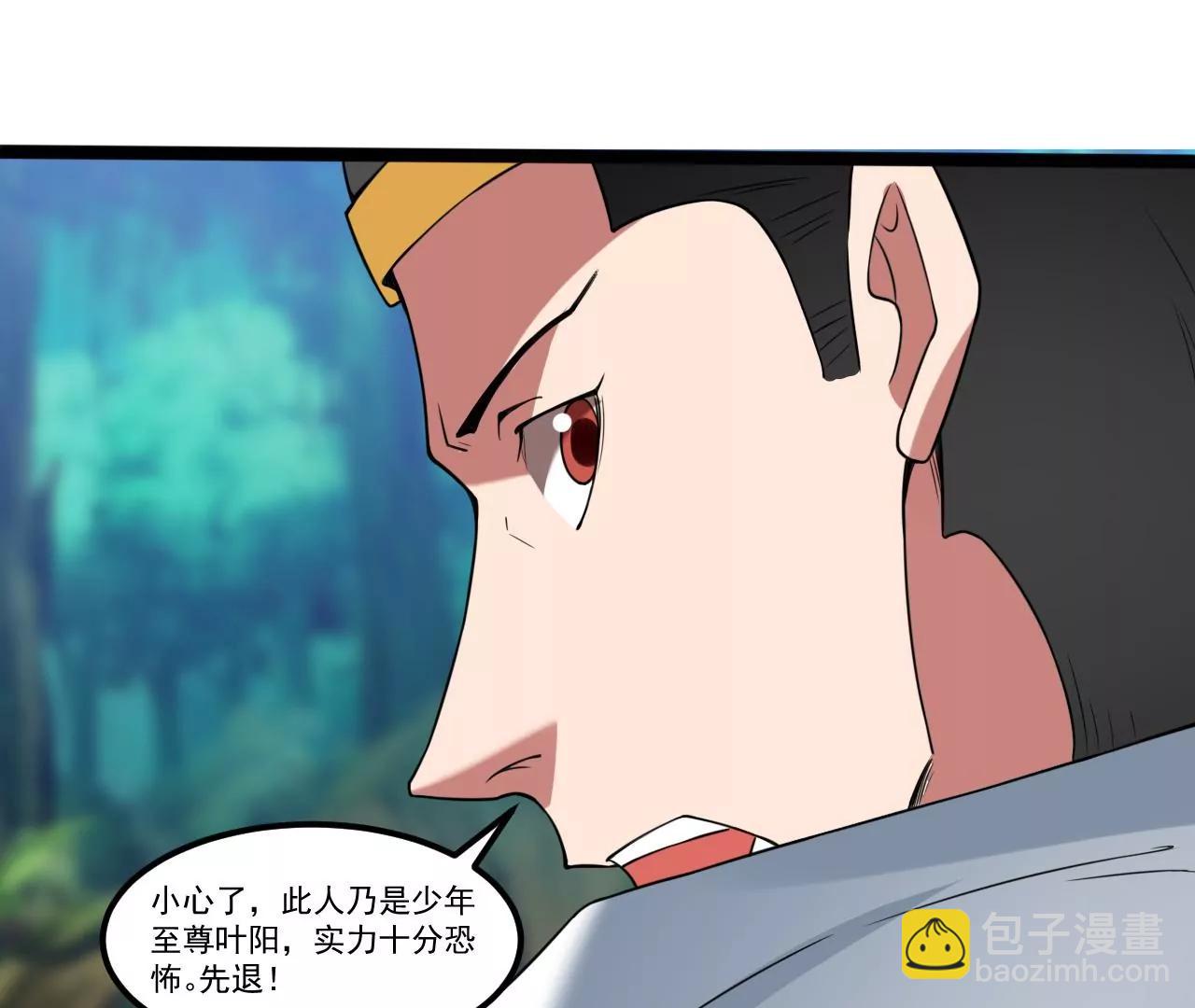 少年至尊(1/2)-第105话