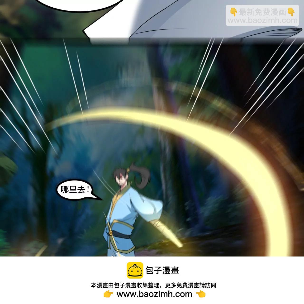 少年至尊(1/2)-第105话